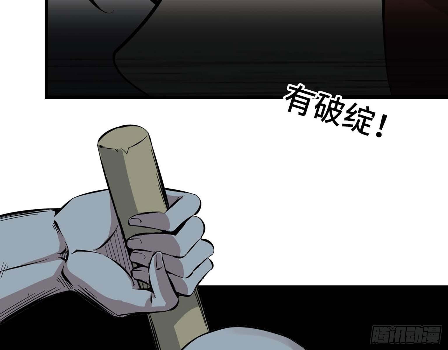 《我在末世搬金砖》漫画最新章节03免费下拉式在线观看章节第【21】张图片