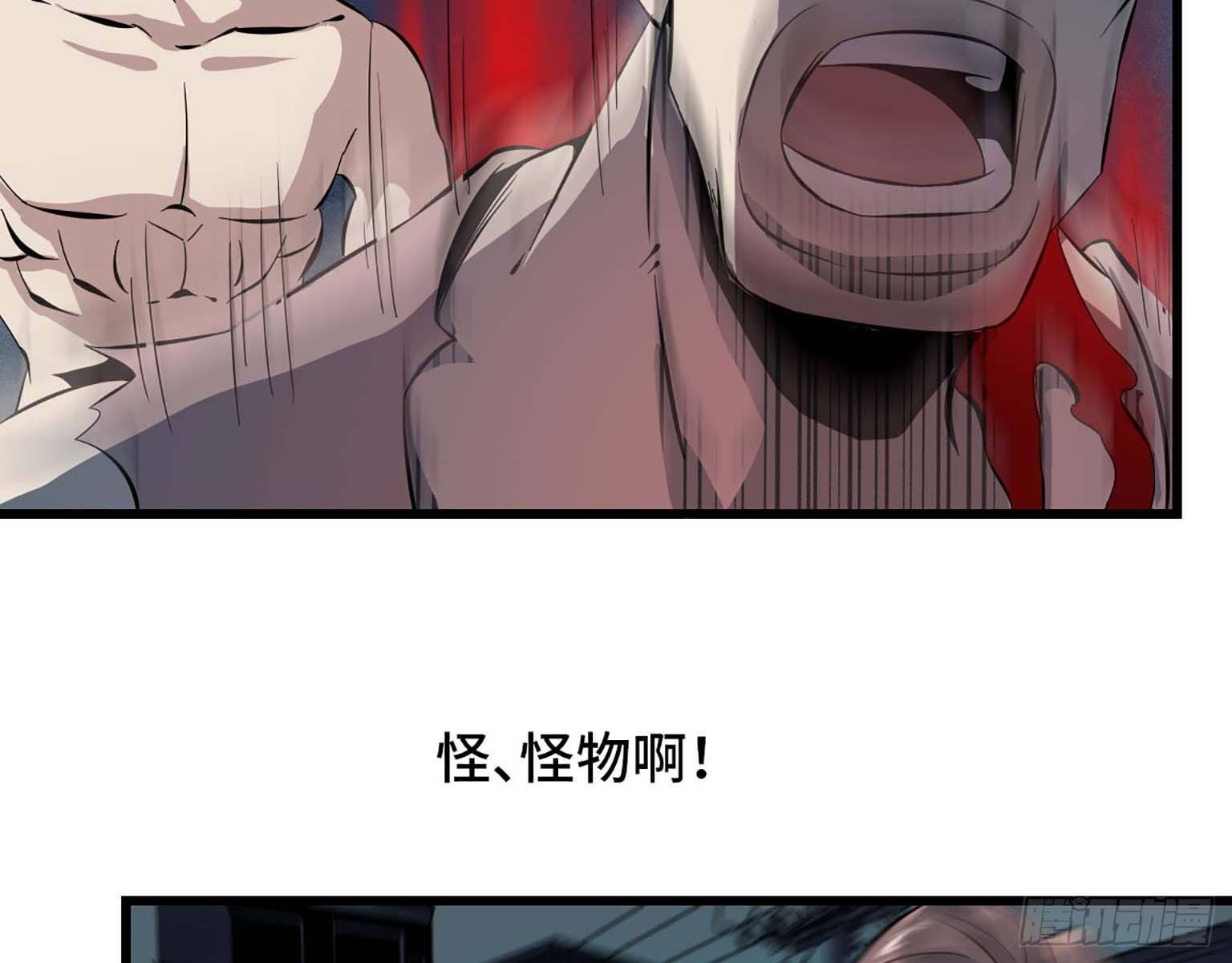 《我在末世搬金砖》漫画最新章节03免费下拉式在线观看章节第【30】张图片