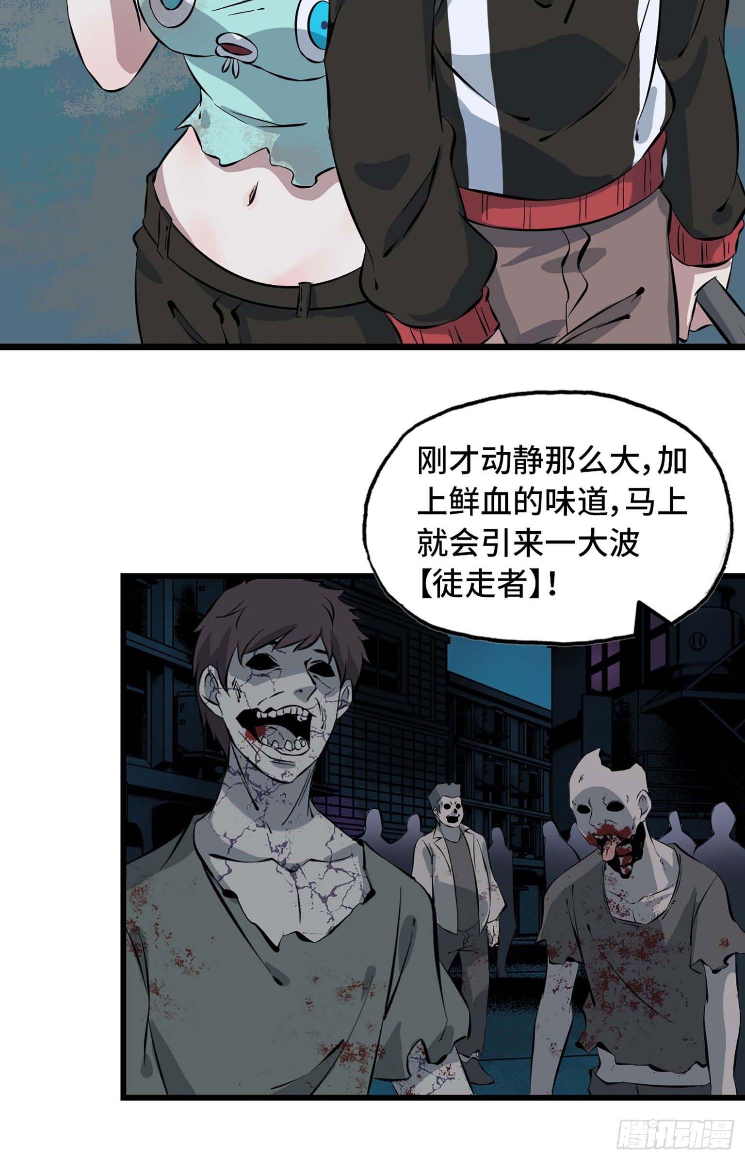 《我在末世搬金砖》漫画最新章节03免费下拉式在线观看章节第【37】张图片