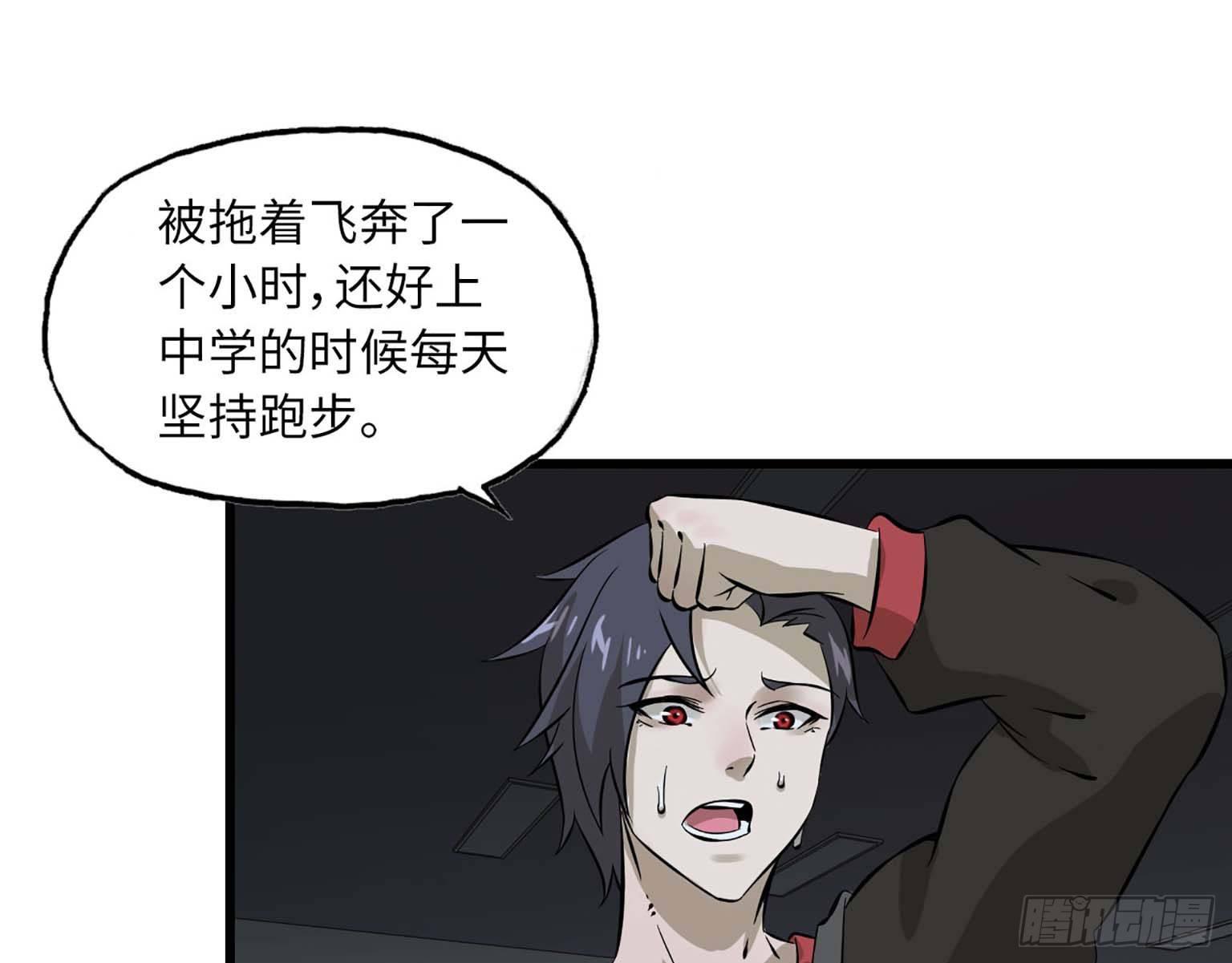 《我在末世搬金砖》漫画最新章节03免费下拉式在线观看章节第【47】张图片