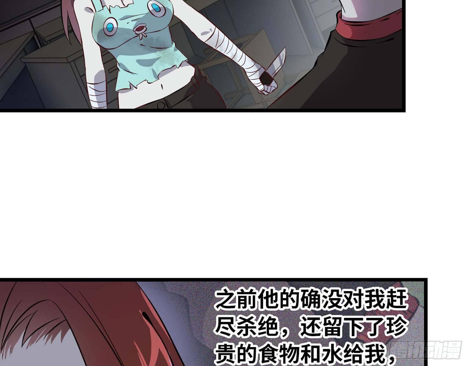 《我在末世搬金砖》漫画最新章节03免费下拉式在线观看章节第【75】张图片