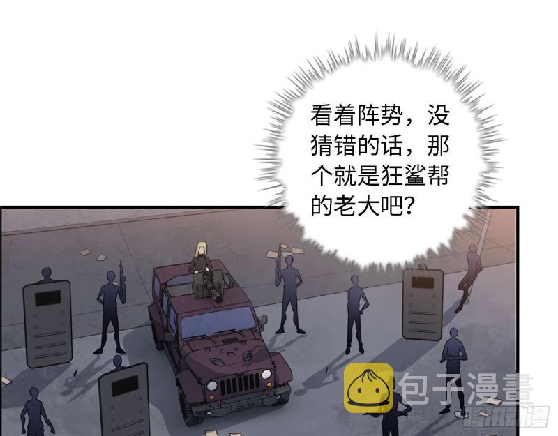 《我在末世搬金砖》漫画最新章节29- 来一发！免费下拉式在线观看章节第【12】张图片