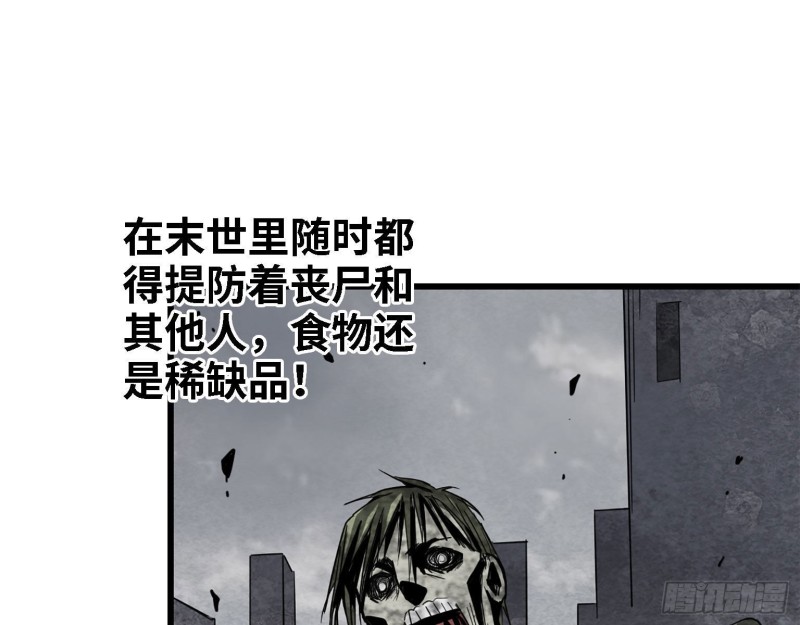 《我在末世搬金砖》漫画最新章节32- 商业计划免费下拉式在线观看章节第【22】张图片