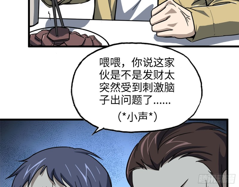 《我在末世搬金砖》漫画最新章节32- 商业计划免费下拉式在线观看章节第【27】张图片