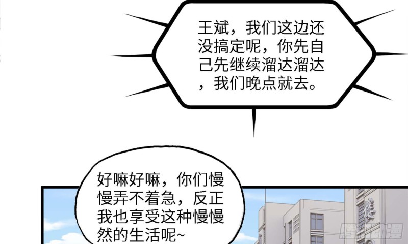 《我在末世搬金砖》漫画最新章节33- 被围堵免费下拉式在线观看章节第【17】张图片