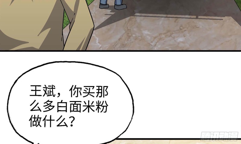 《我在末世搬金砖》漫画最新章节33- 被围堵免费下拉式在线观看章节第【4】张图片