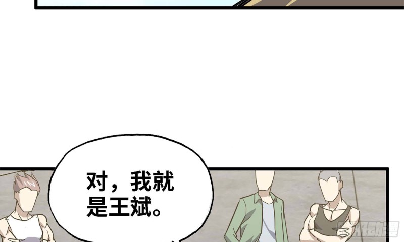 《我在末世搬金砖》漫画最新章节33- 被围堵免费下拉式在线观看章节第【51】张图片