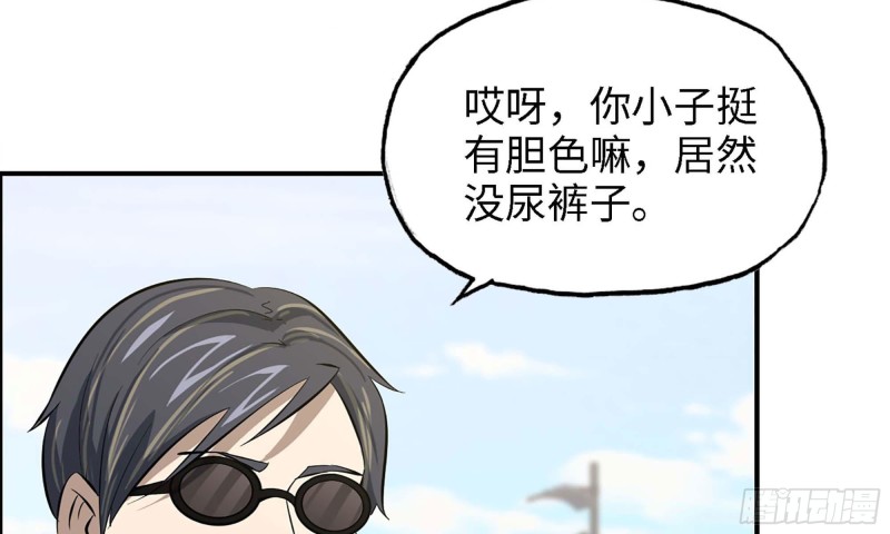 《我在末世搬金砖》漫画最新章节33- 被围堵免费下拉式在线观看章节第【56】张图片