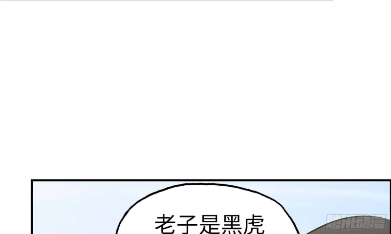 《我在末世搬金砖》漫画最新章节33- 被围堵免费下拉式在线观看章节第【58】张图片