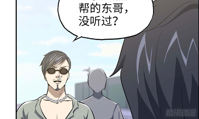 《我在末世搬金砖》漫画最新章节33- 被围堵免费下拉式在线观看章节第【59】张图片