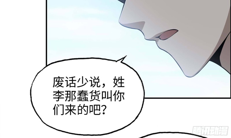 《我在末世搬金砖》漫画最新章节33- 被围堵免费下拉式在线观看章节第【62】张图片