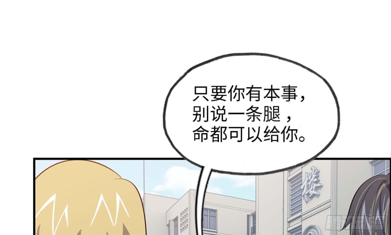 《我在末世搬金砖》漫画最新章节33- 被围堵免费下拉式在线观看章节第【67】张图片