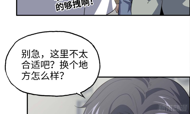 《我在末世搬金砖》漫画最新章节33- 被围堵免费下拉式在线观看章节第【69】张图片