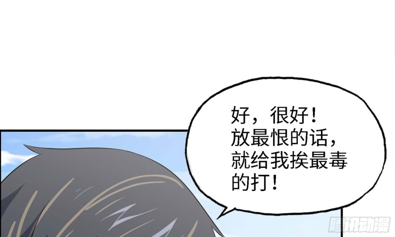 《我在末世搬金砖》漫画最新章节33- 被围堵免费下拉式在线观看章节第【71】张图片