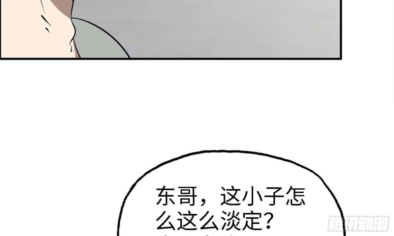 《我在末世搬金砖》漫画最新章节33- 被围堵免费下拉式在线观看章节第【73】张图片