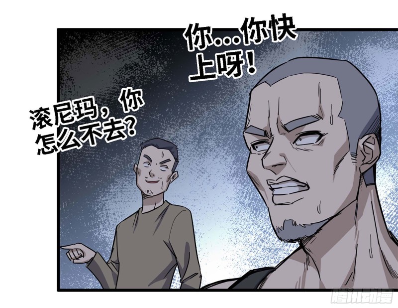 《我在末世搬金砖》漫画最新章节34- 单枪免费下拉式在线观看章节第【61】张图片