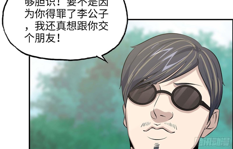 《我在末世搬金砖》漫画最新章节34- 单枪免费下拉式在线观看章节第【8】张图片