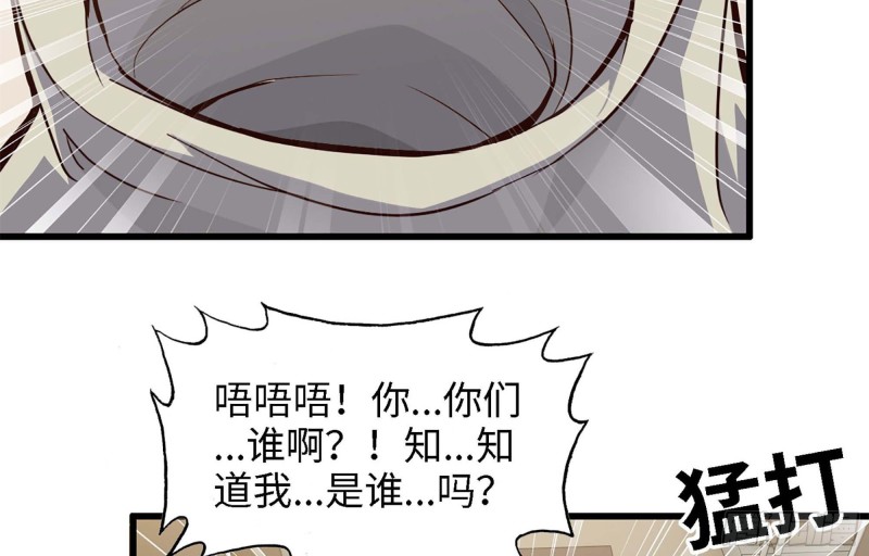 《我在末世搬金砖》漫画最新章节36- 教训李公子免费下拉式在线观看章节第【17】张图片