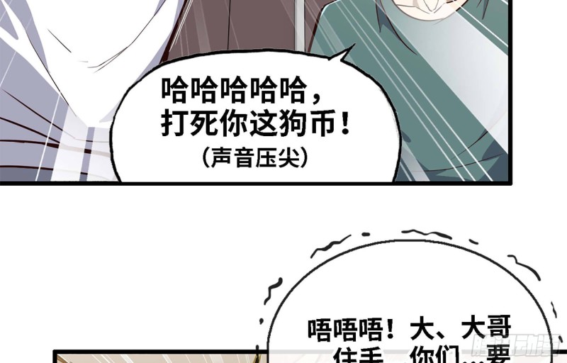 《我在末世搬金砖》漫画最新章节36- 教训李公子免费下拉式在线观看章节第【21】张图片