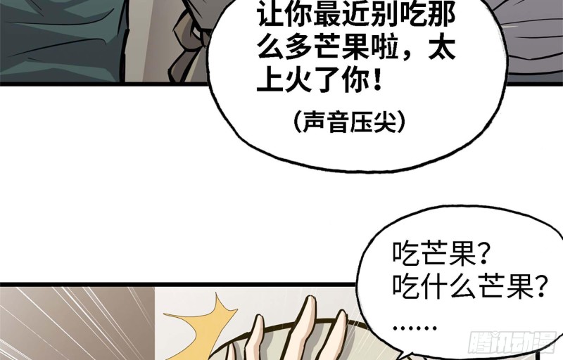 《我在末世搬金砖》漫画最新章节36- 教训李公子免费下拉式在线观看章节第【30】张图片