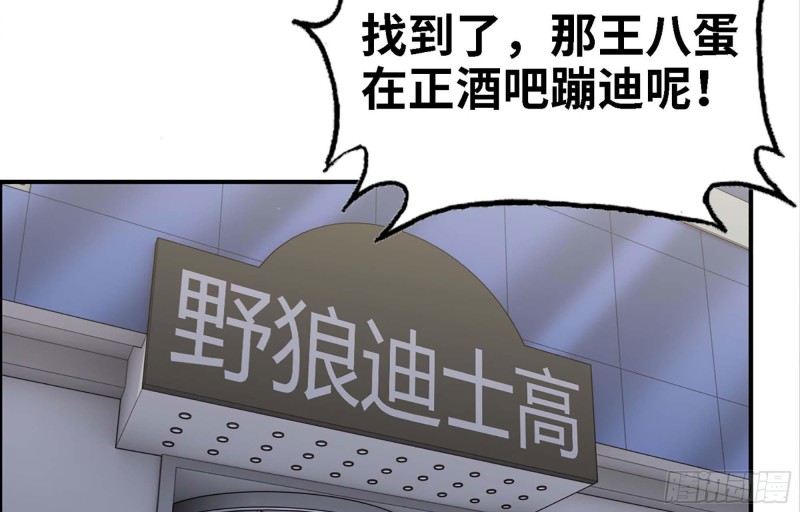 《我在末世搬金砖》漫画最新章节36- 教训李公子免费下拉式在线观看章节第【4】张图片