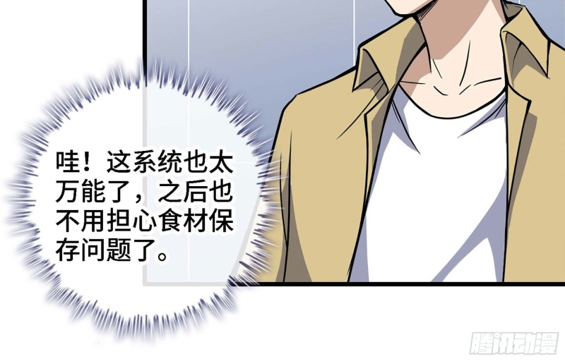 《我在末世搬金砖》漫画最新章节36- 教训李公子免费下拉式在线观看章节第【51】张图片