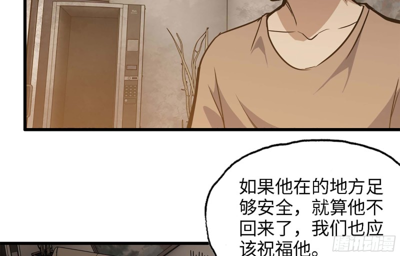 《我在末世搬金砖》漫画最新章节36- 教训李公子免费下拉式在线观看章节第【58】张图片