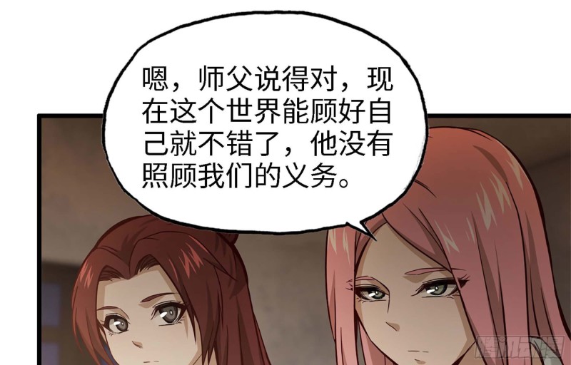 《我在末世搬金砖》漫画最新章节36- 教训李公子免费下拉式在线观看章节第【62】张图片