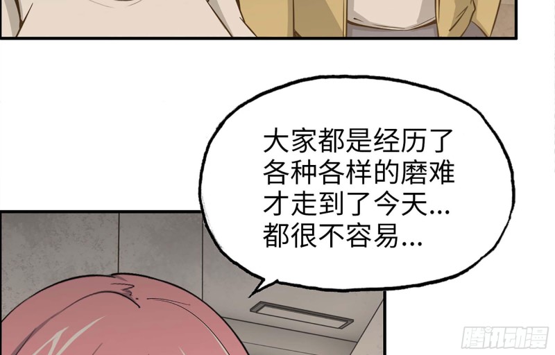 《我在末世搬金砖》漫画最新章节38- 换衣服免费下拉式在线观看章节第【32】张图片