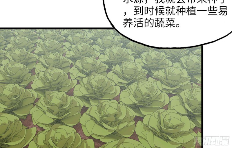 《我在末世搬金砖》漫画最新章节38- 换衣服免费下拉式在线观看章节第【42】张图片