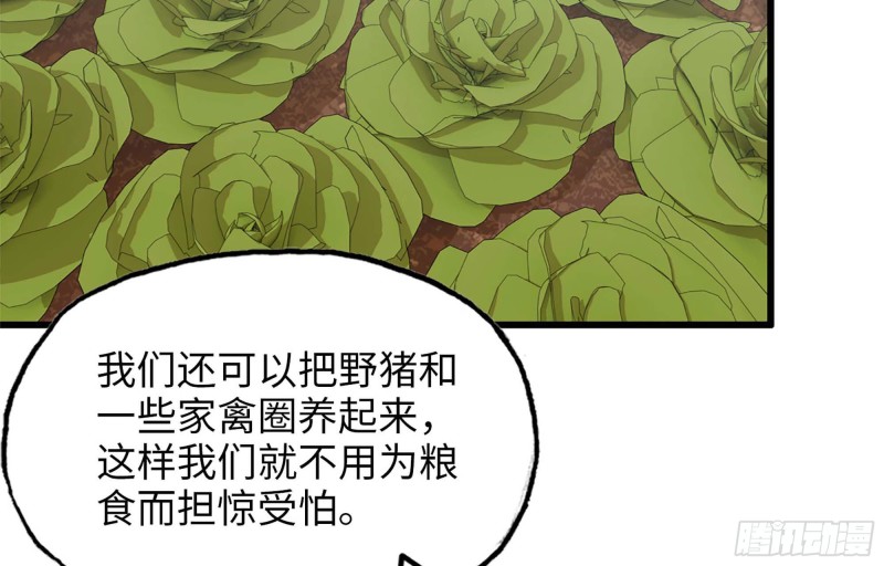 《我在末世搬金砖》漫画最新章节38- 换衣服免费下拉式在线观看章节第【43】张图片