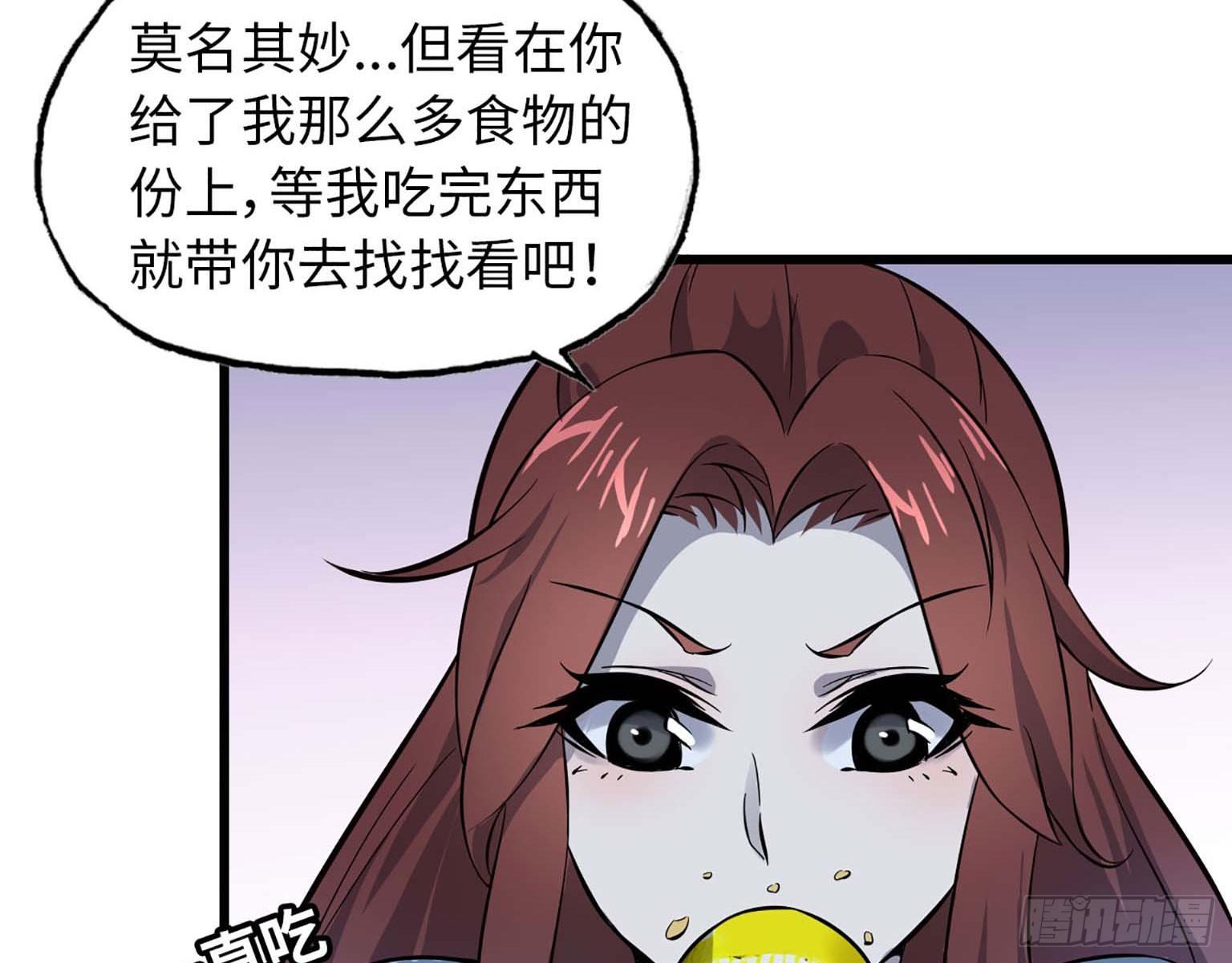 《我在末世搬金砖》漫画最新章节04免费下拉式在线观看章节第【26】张图片