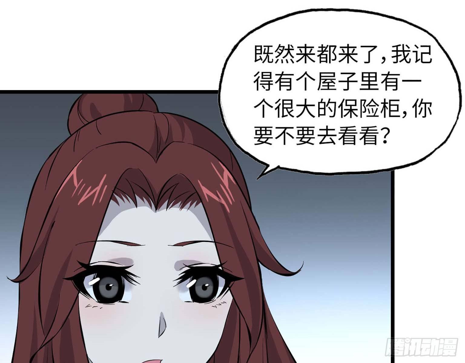 《我在末世搬金砖》漫画最新章节04免费下拉式在线观看章节第【34】张图片