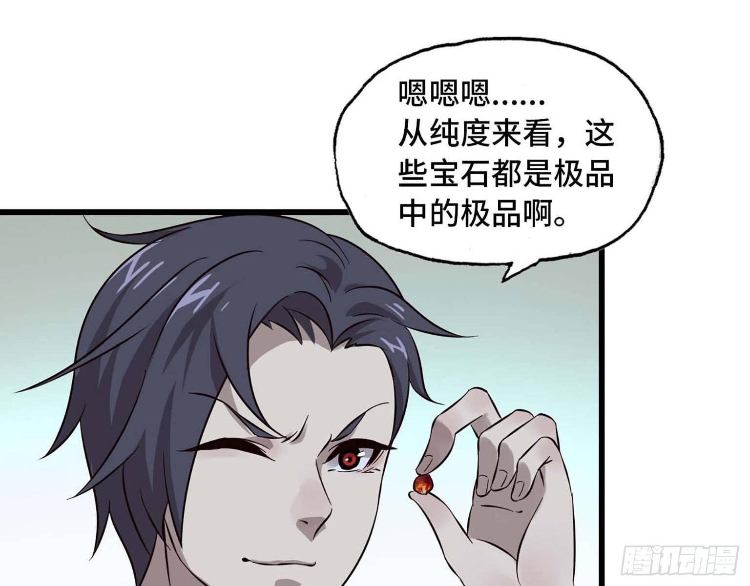 《我在末世搬金砖》漫画最新章节04免费下拉式在线观看章节第【62】张图片