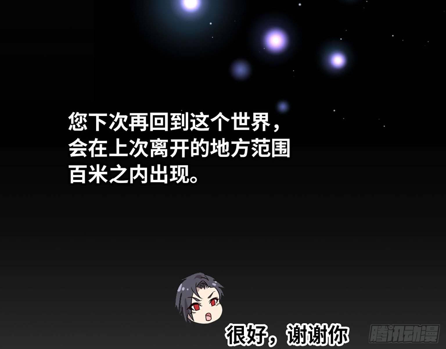 《我在末世搬金砖》漫画最新章节04免费下拉式在线观看章节第【72】张图片