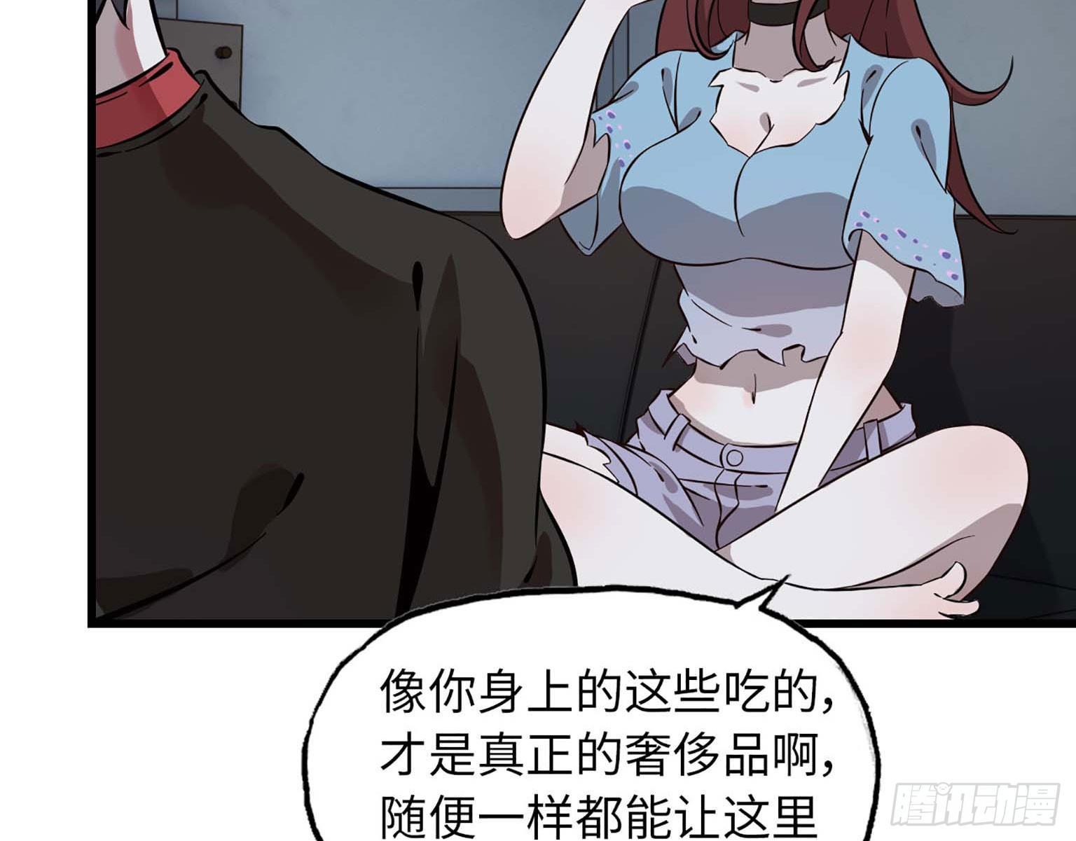 《我在末世搬金砖》漫画最新章节04免费下拉式在线观看章节第【78】张图片