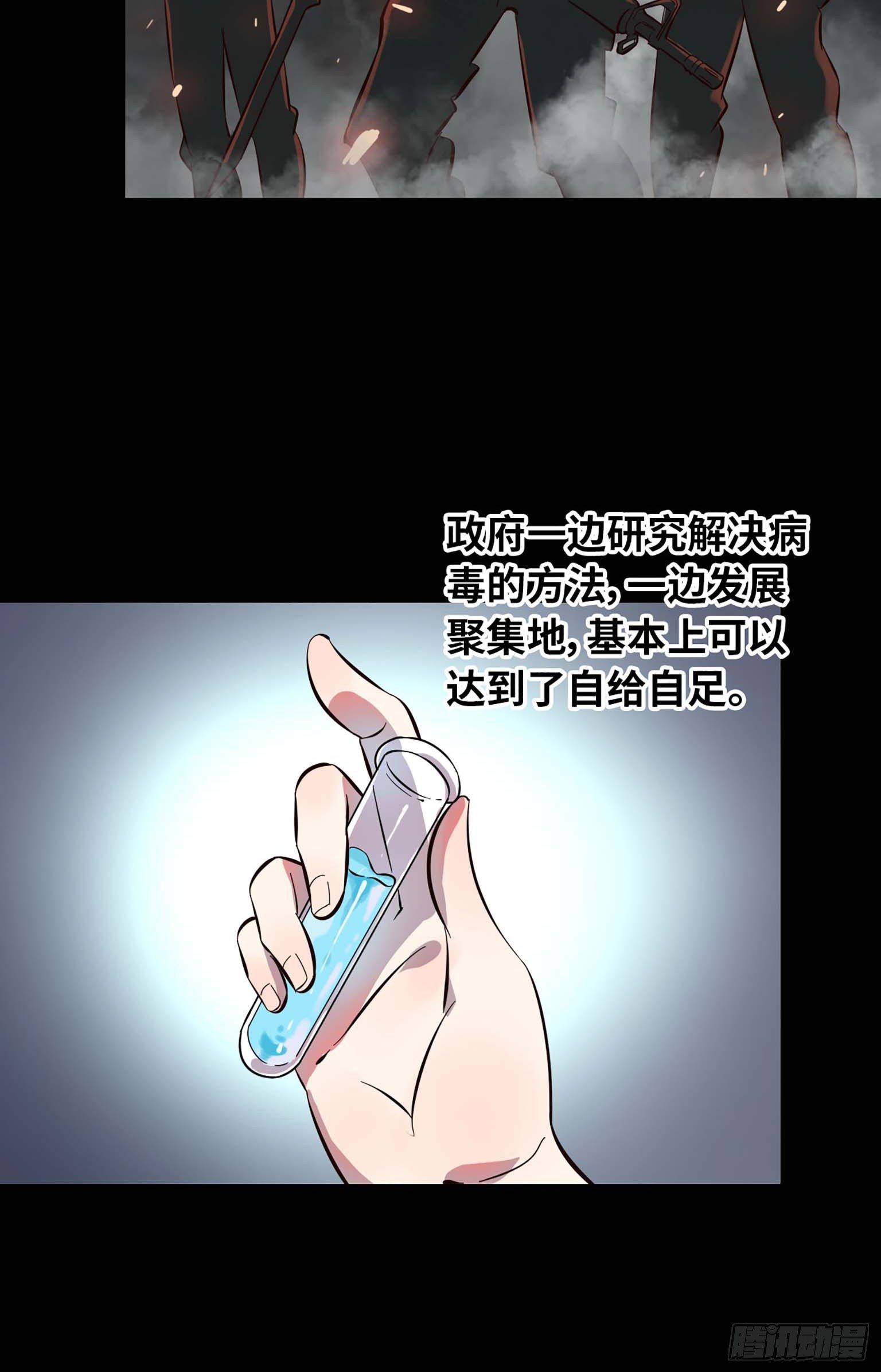 《我在末世搬金砖》漫画最新章节04免费下拉式在线观看章节第【85】张图片