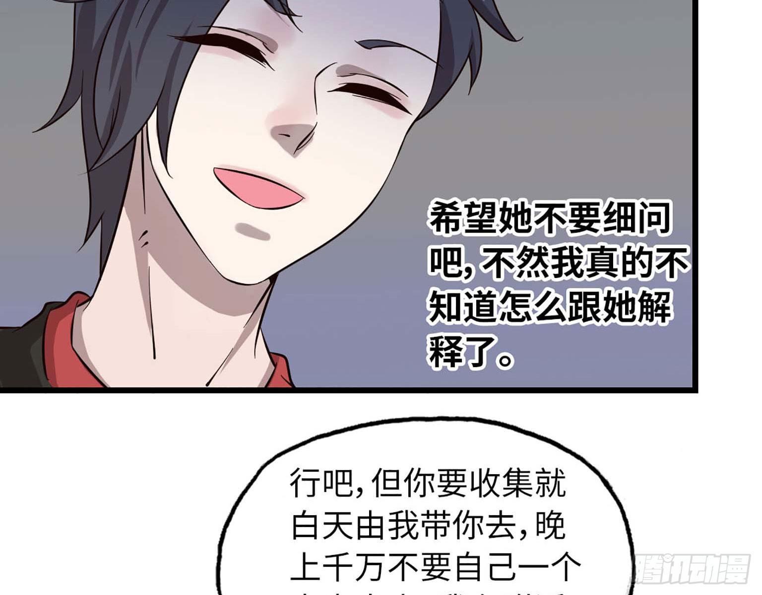 《我在末世搬金砖》漫画最新章节04免费下拉式在线观看章节第【90】张图片