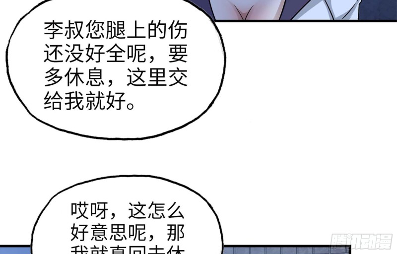 《我在末世搬金砖》漫画最新章节41- 路途第一晚免费下拉式在线观看章节第【40】张图片