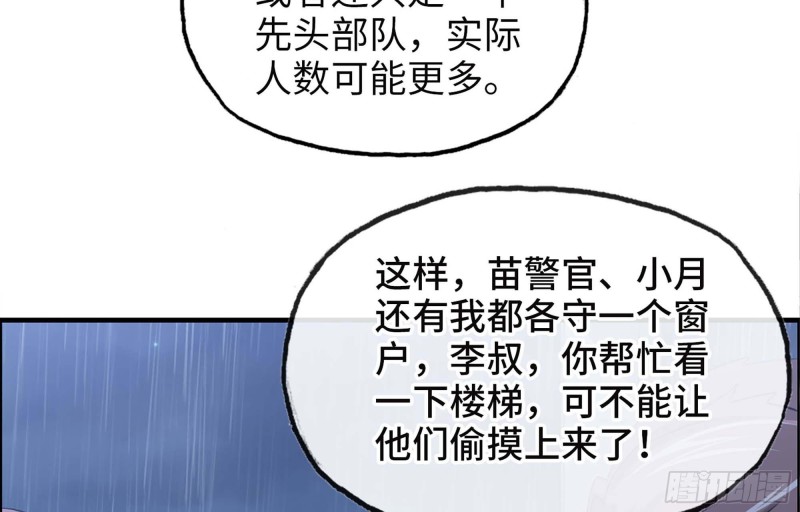 《我在末世搬金砖》漫画最新章节41- 路途第一晚免费下拉式在线观看章节第【80】张图片