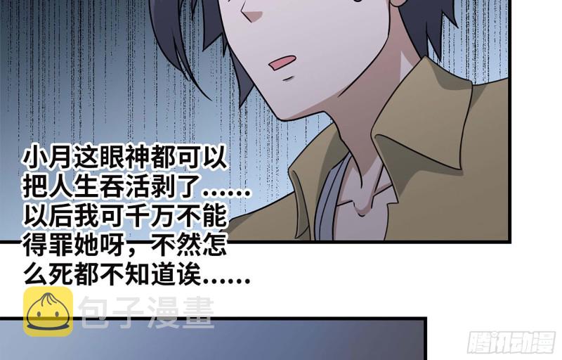 《我在末世搬金砖》漫画最新章节42- 徒走者来袭免费下拉式在线观看章节第【21】张图片