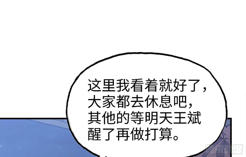 《我在末世搬金砖》漫画最新章节43- 将计就计免费下拉式在线观看章节第【38】张图片