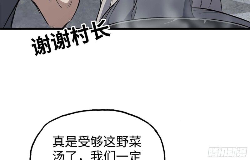 《我在末世搬金砖》漫画最新章节43- 将计就计免费下拉式在线观看章节第【68】张图片