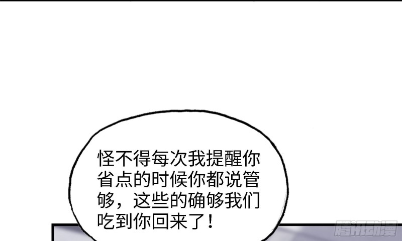 《我在末世搬金砖》漫画最新章节45- 一大波徒走者免费下拉式在线观看章节第【73】张图片