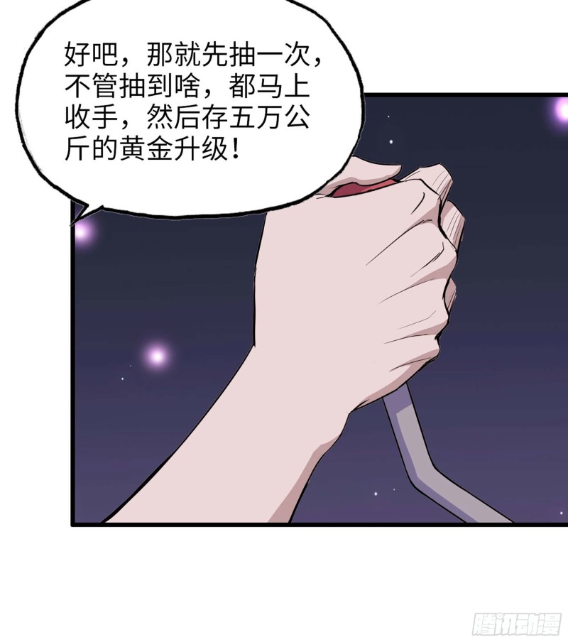 《我在末世搬金砖》漫画最新章节47- 新技能免费下拉式在线观看章节第【11】张图片