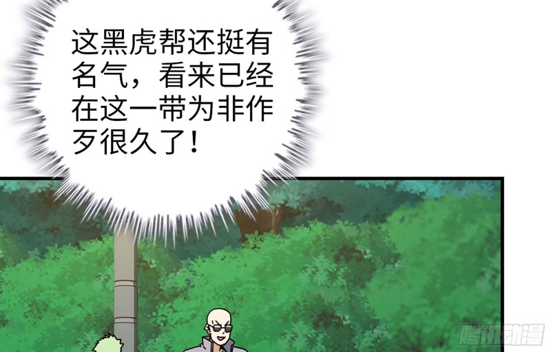 《我在末世搬金砖》漫画最新章节47- 新技能免费下拉式在线观看章节第【65】张图片