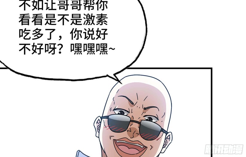 《我在末世搬金砖》漫画最新章节47- 新技能免费下拉式在线观看章节第【73】张图片