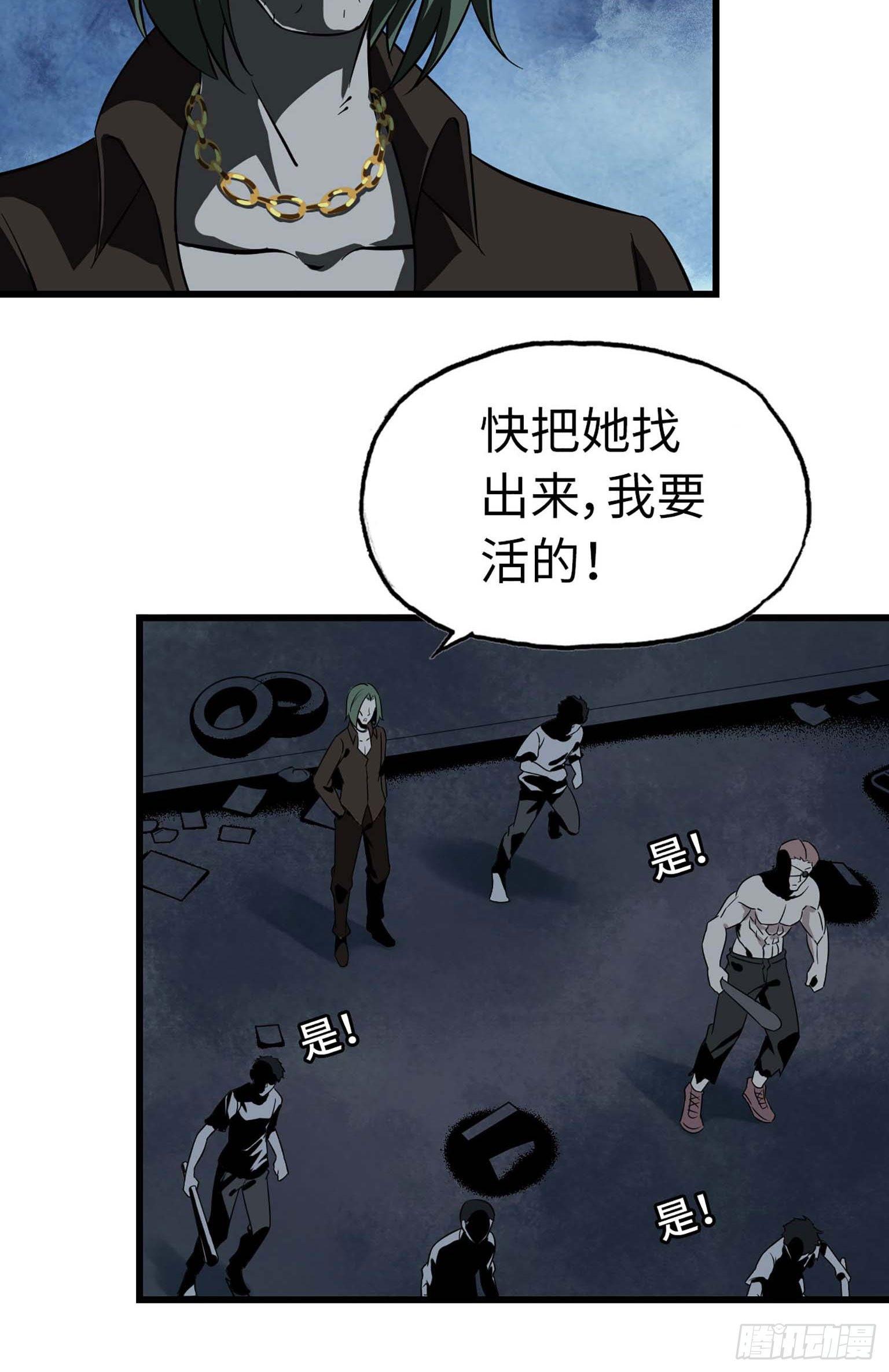 《我在末世搬金砖》漫画最新章节05免费下拉式在线观看章节第【10】张图片