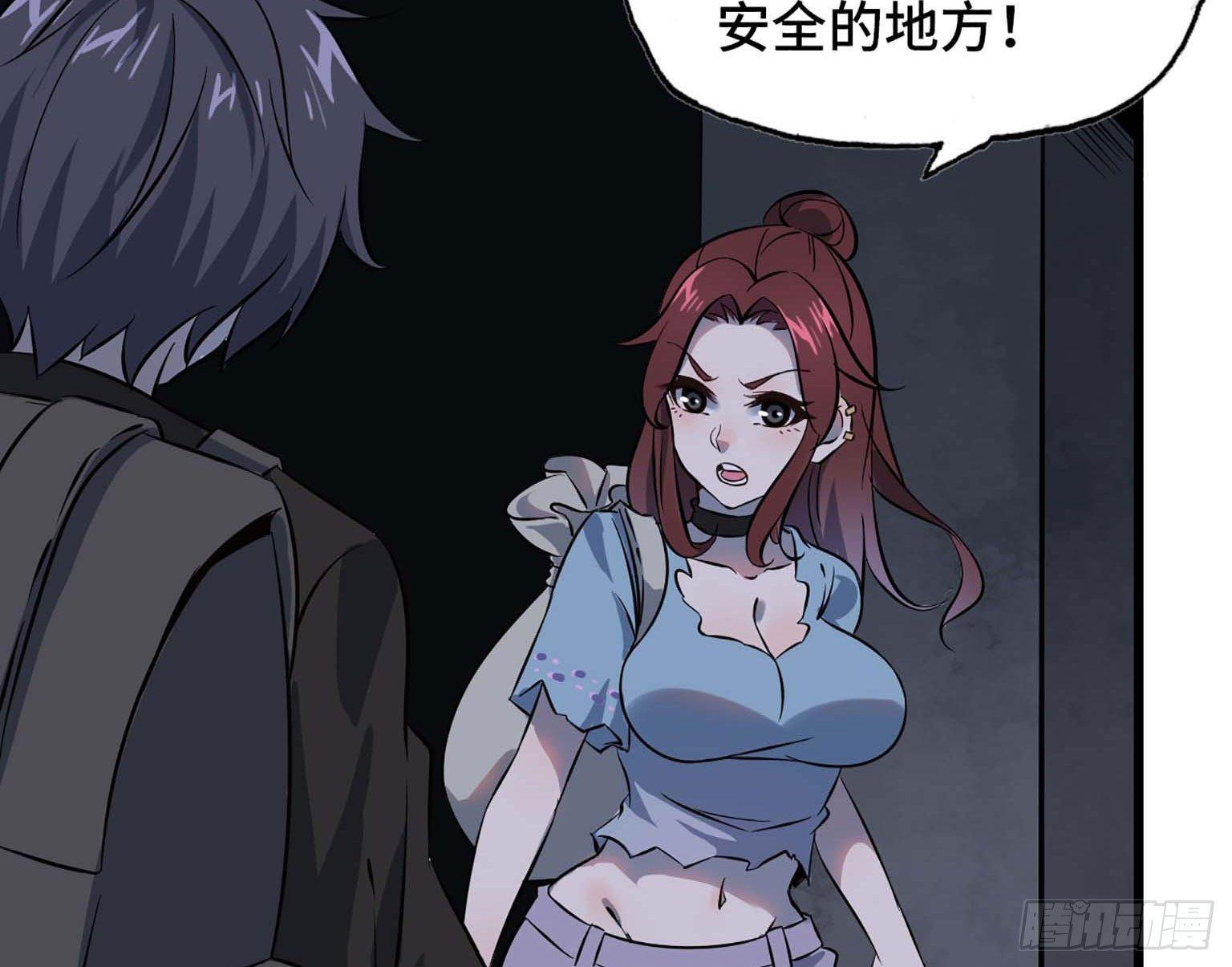 《我在末世搬金砖》漫画最新章节05免费下拉式在线观看章节第【16】张图片