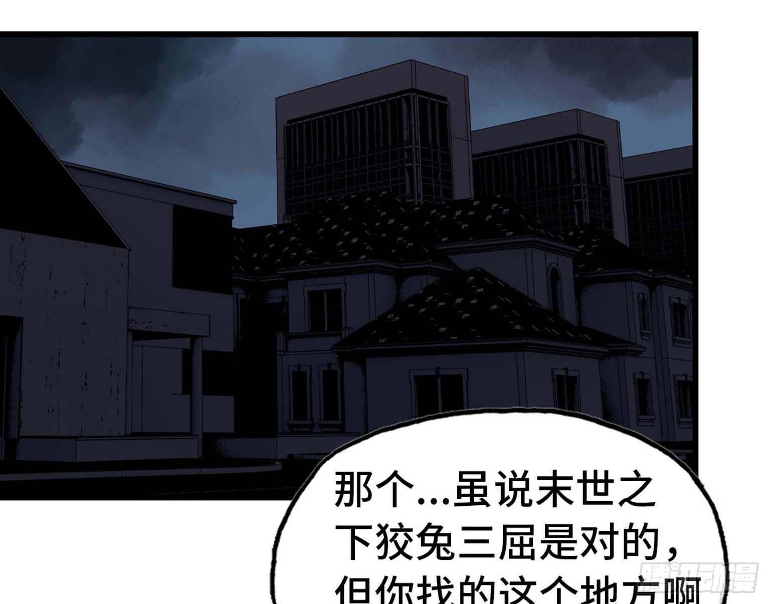 《我在末世搬金砖》漫画最新章节05免费下拉式在线观看章节第【18】张图片